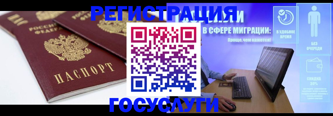 прописка 2025 в Томской области