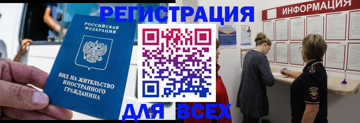 прописка в квартире в Томской области